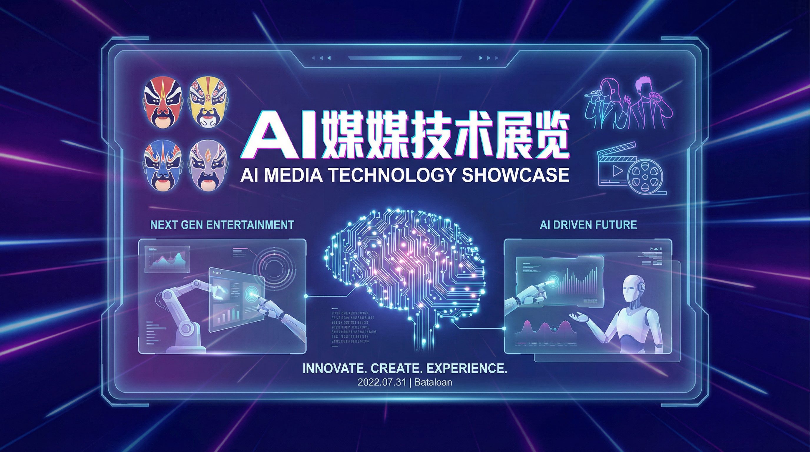 暗网AI传媒教程智能剪辑场景设计传媒演示